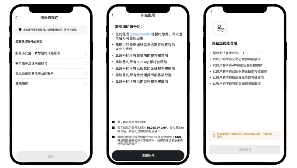 欧易冻结账号教学