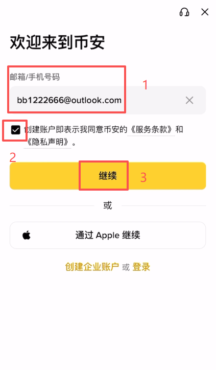 币安交易所注册和实名认证（KYC）新手操作流程_图4