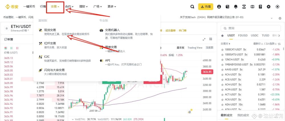 币安下载与安装指南