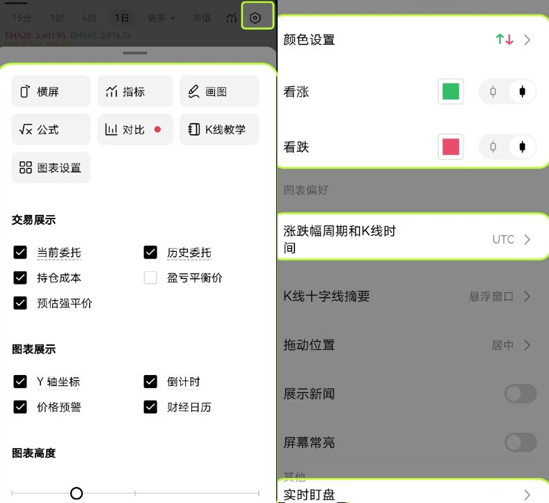 欧易k线图设置教学