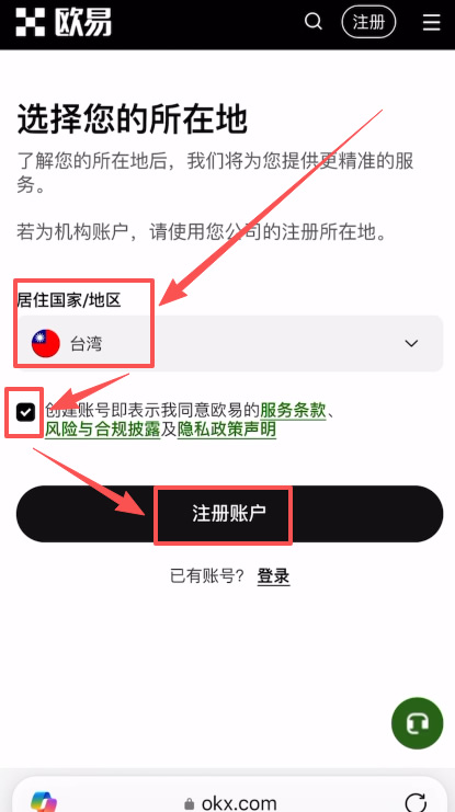 第二步：官网注册与省钱技巧_图2