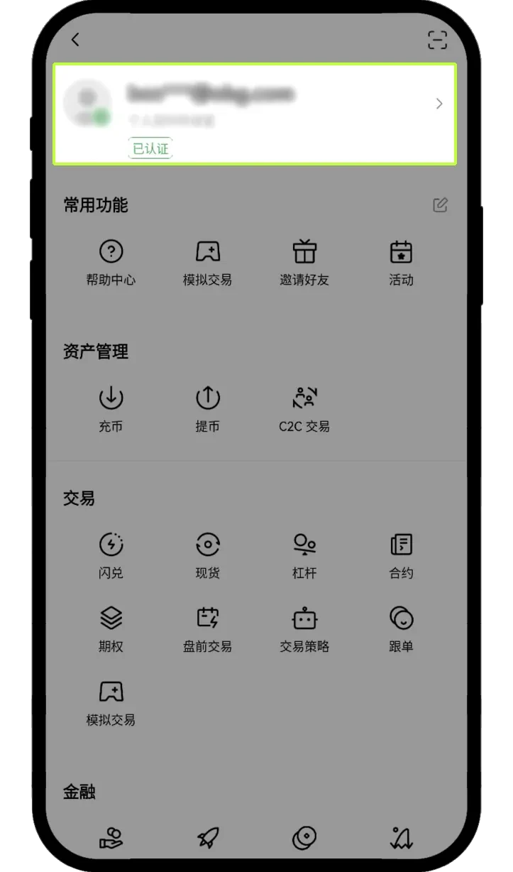 欧易手机/邮箱/身份验证应用无法使用