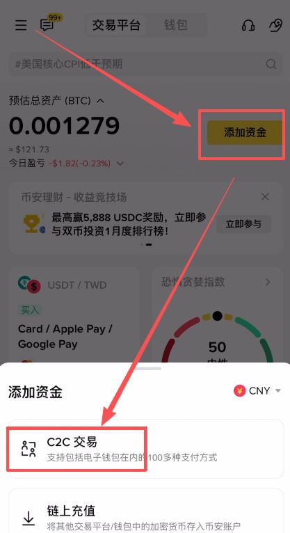 币安出金保姆级教程