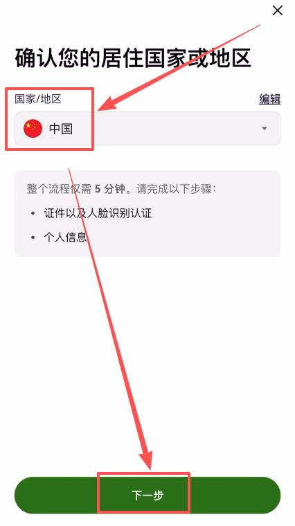 第一步：账户注册与身份认证_图5