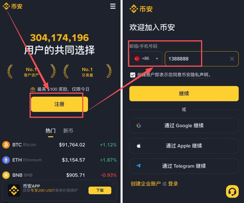 币安下载与安装指南