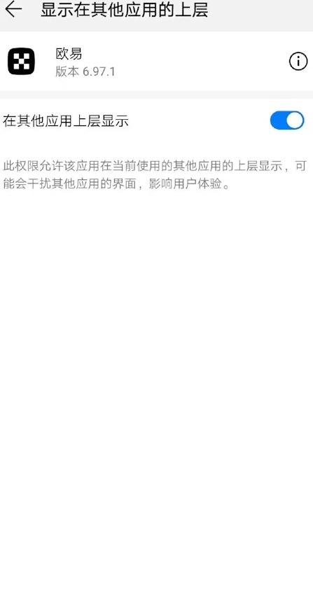 Android安卓手机添加组件