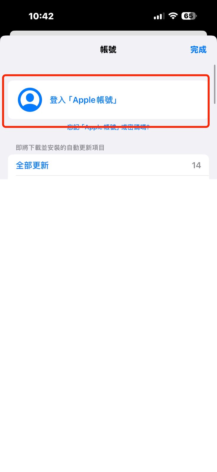 苹果商店版本下载_图6