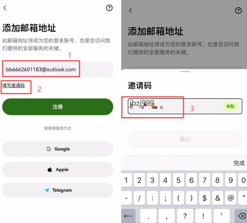 第一步：账户注册与身份认证_图3