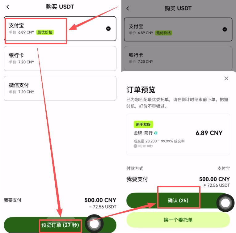 第三步：匹配订单与查看要求
