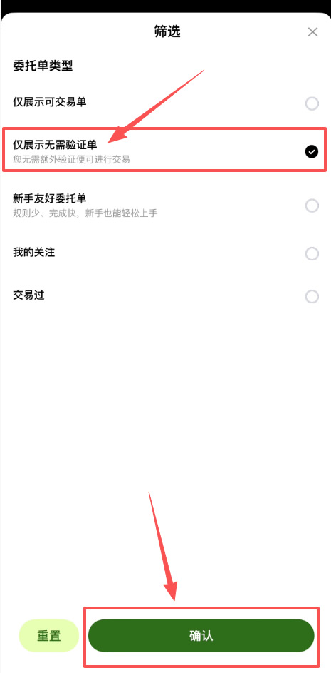 欧易OKX验证单是什么？如果我不想提供验证单，该怎么办？