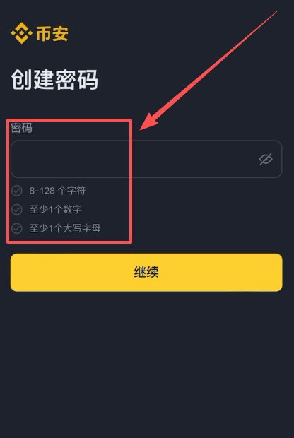 创建账户与安全验证_图3