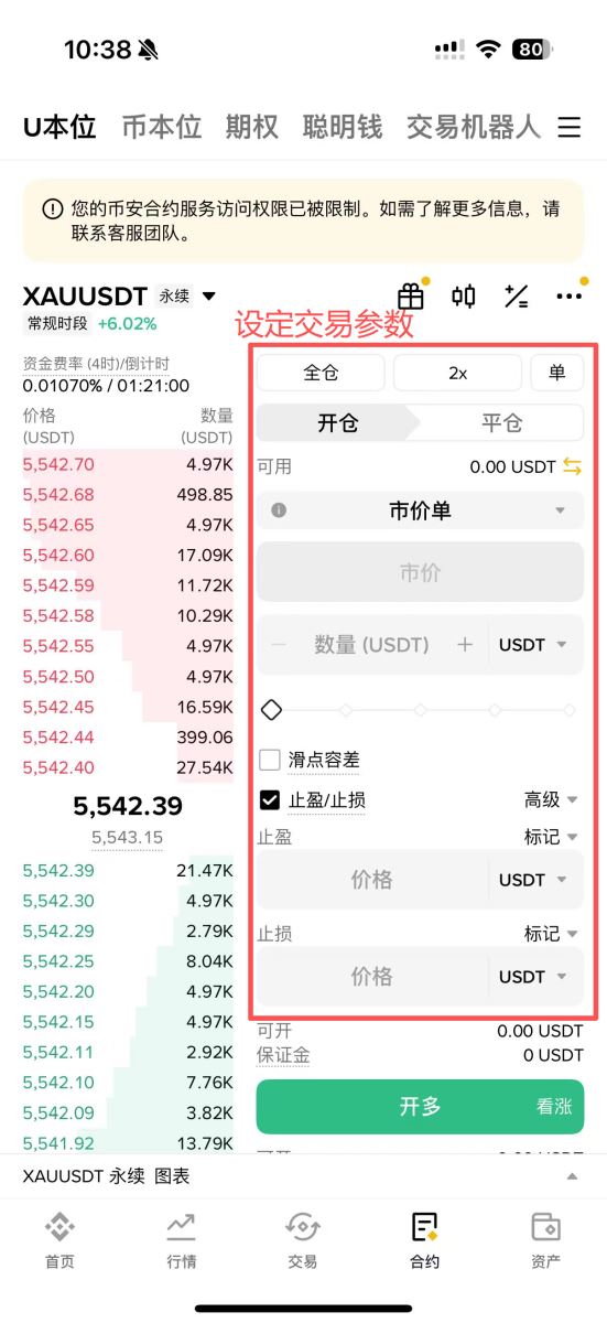 TradFi的概念、优缺点及定价方式