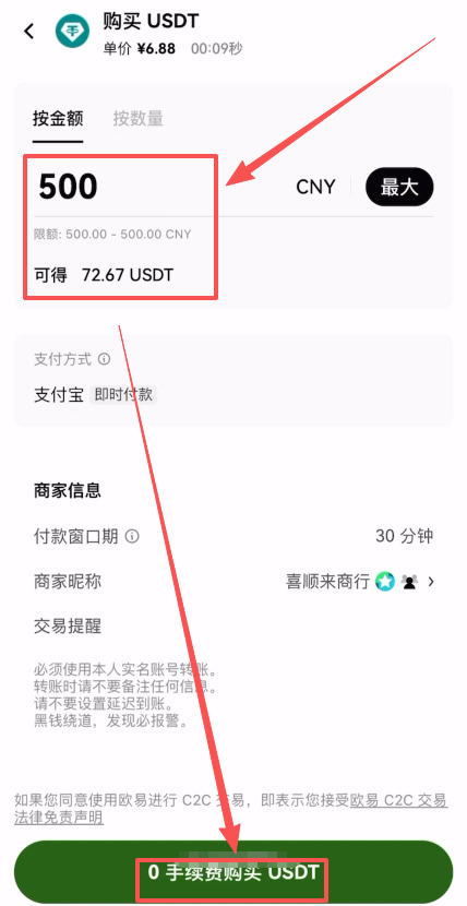 下单与付款流程_图2