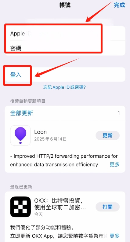 第三步：登录下载