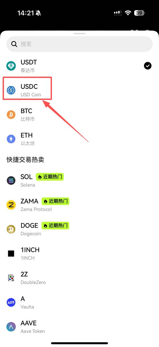 1. 进入C2C交易区并进行筛选_图4