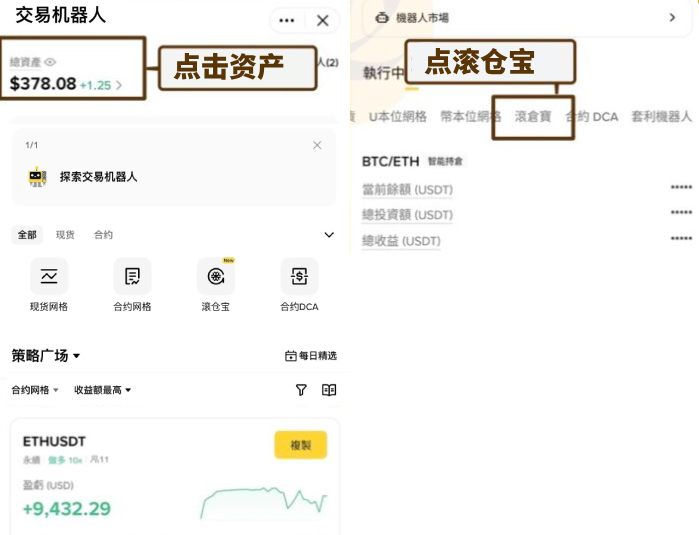 币安滚仓宝管理教学
