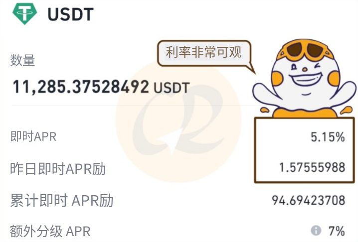 币安理财收益展示