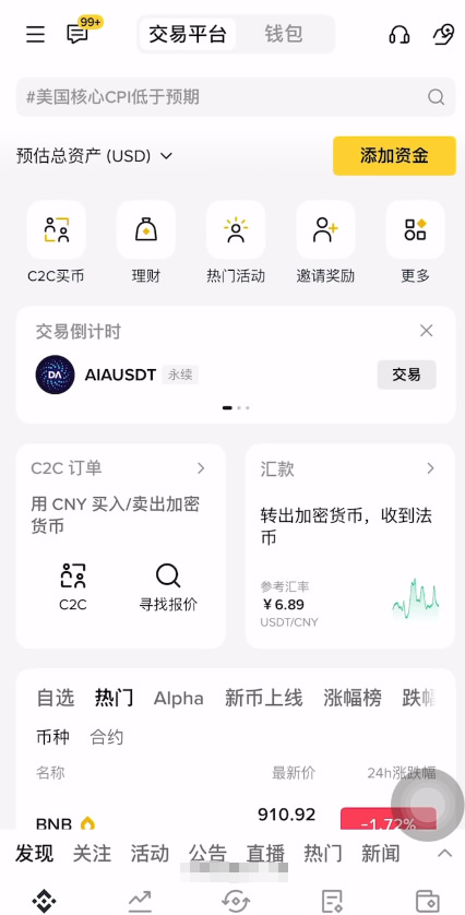 币安的使用门槛与局限