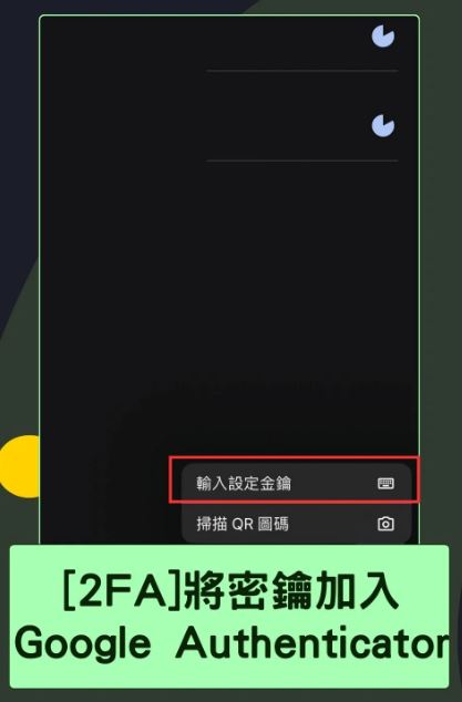 Bitunix 2FA：帐号安全保护及防钓鱼码_图3