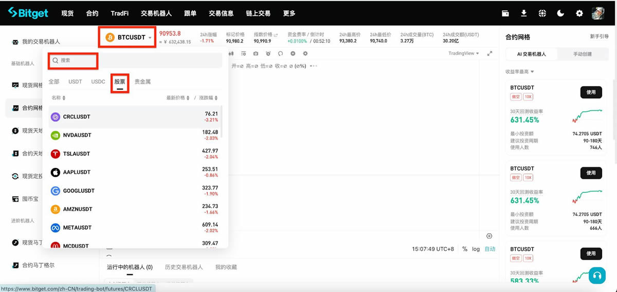 如何在Bitget交易所玩转美股网格？实现轻松套利