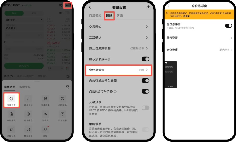 Android安卓手机添加组件