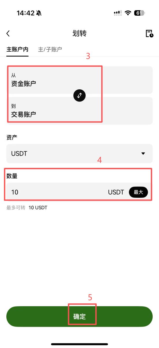 第三步：使用USDT买卖比特币_图2
