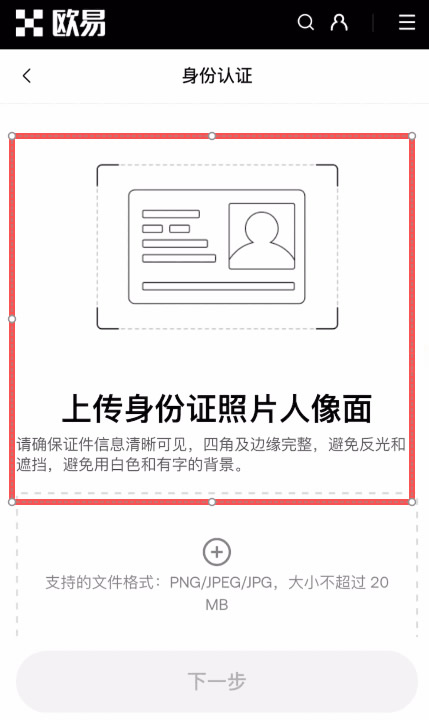 2026年欧易注册教程:注册失败解决方案及完整流程指南