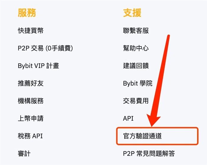 如何防范币安相关诈 骗_图2