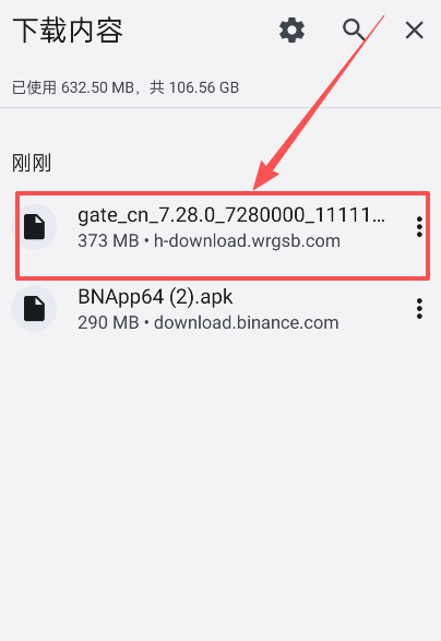 第一步：Gate APP下载与安装_图5