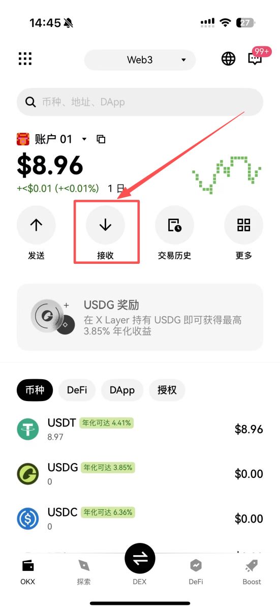 接收资产时的网络选择与验证