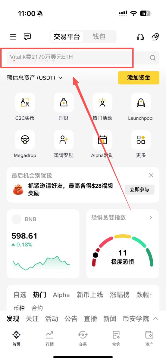 XRP 瑞波币怎么买？
