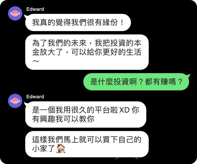 诈骗手法破解_图2