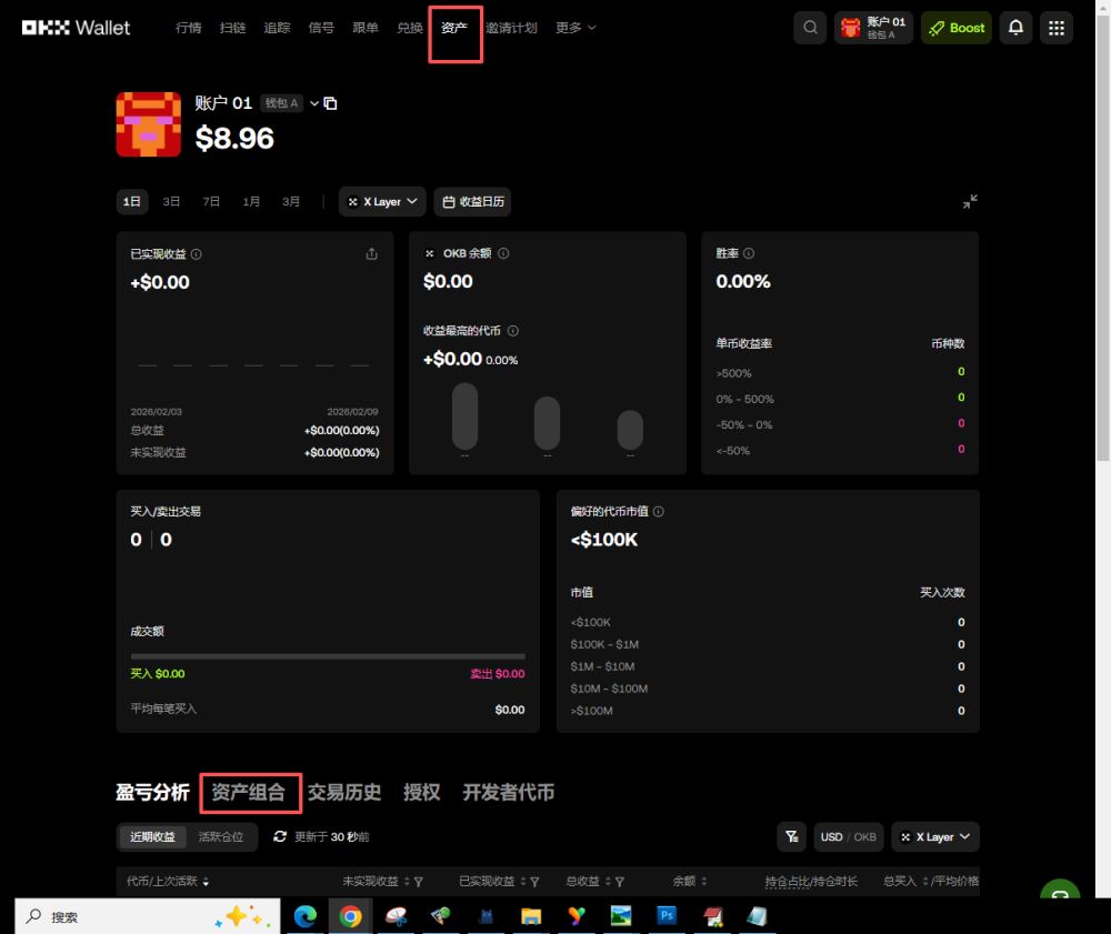 Web端资产管理与地址查看