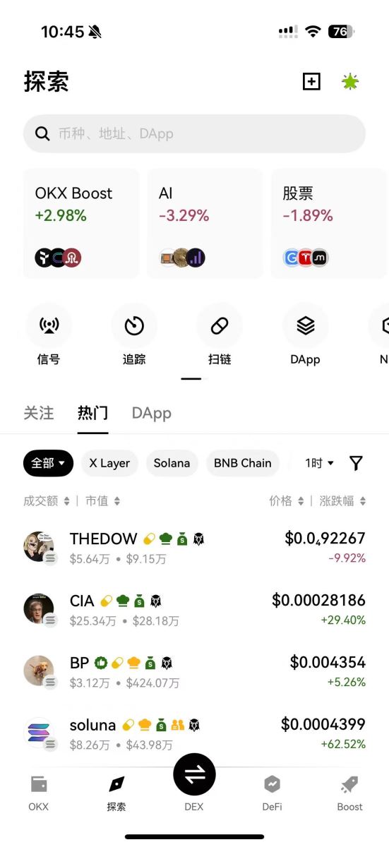 Web3钱包：一站式生态服务的降维打击_图2