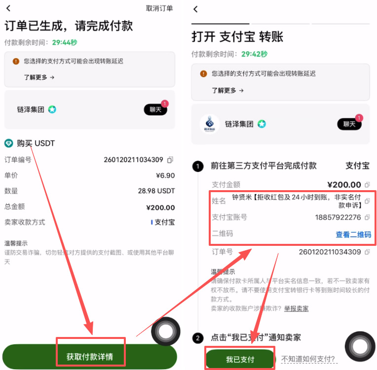 欧易(OKX)新手注册与充值USDT全流程（2026最新版）