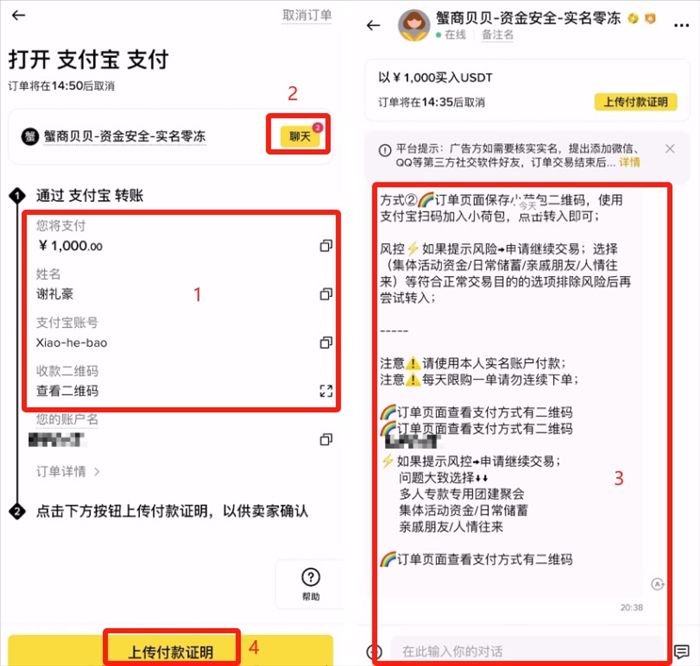 Binance 币安入金/出金(充U)教学_图8