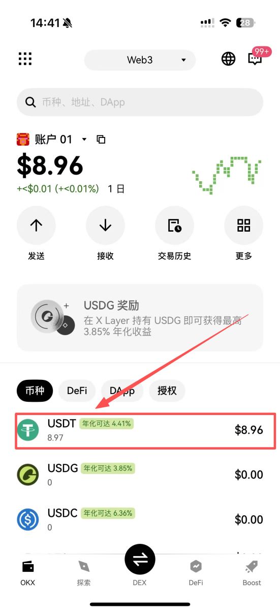 手机端Web3钱包收币地址查看方法