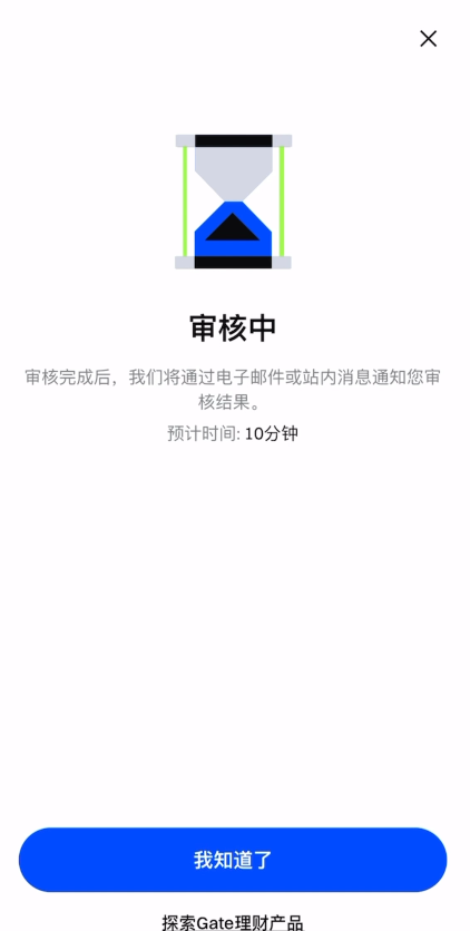 第三步：身份认证_图6