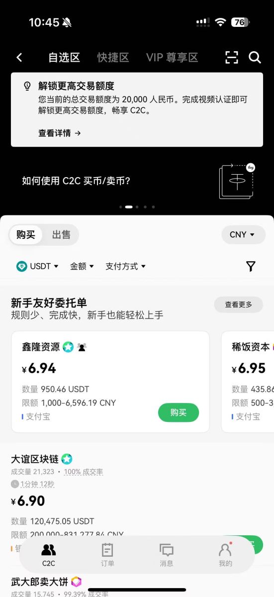 用户体验：符合华人使用习惯的界面设计_图2