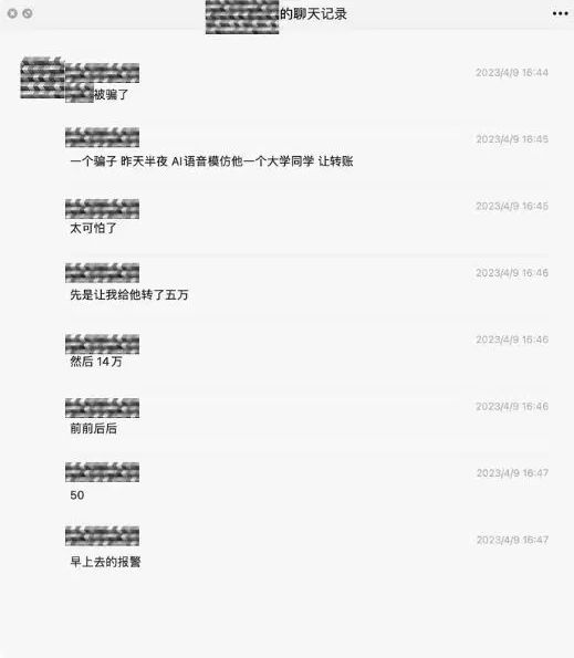 币安AI诈骗