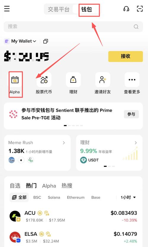 Story(IP)币空投领取