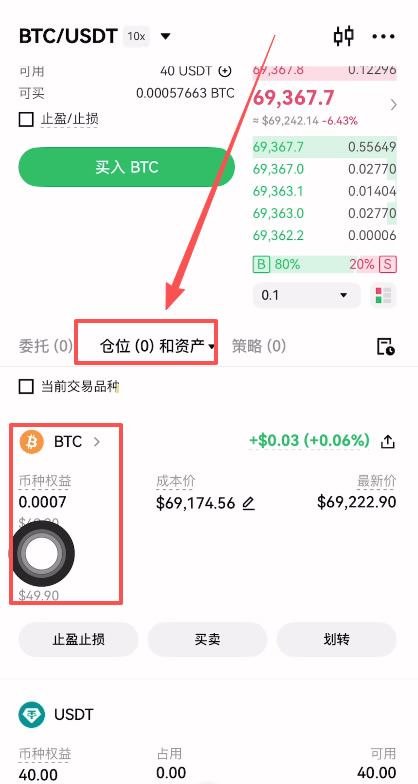 第四步：兑换比特币_图4
