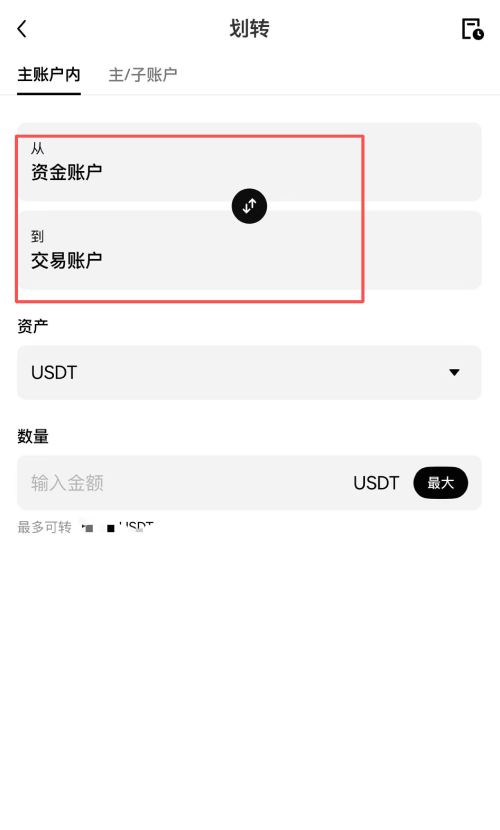 欧易C2C买币教学