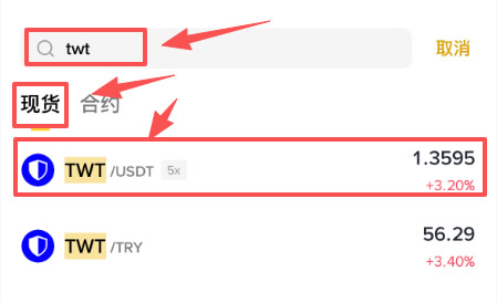 Trust Wallet代币(TWT)是什么?安全吗?如何购买TWT币?