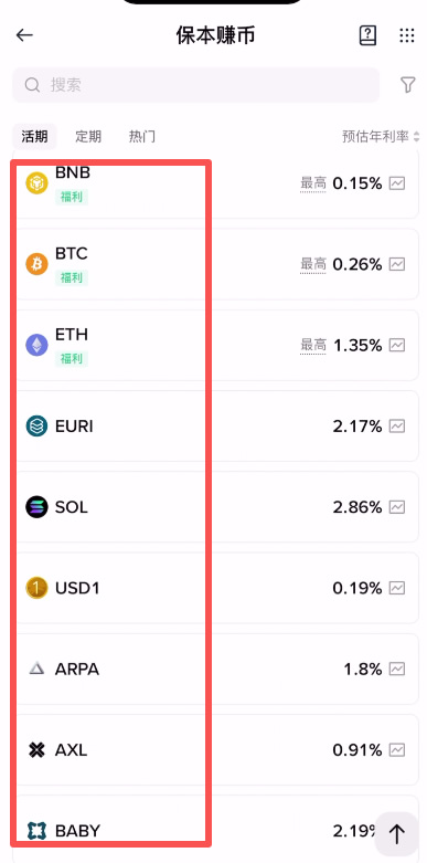 币安链上赚币新手教学