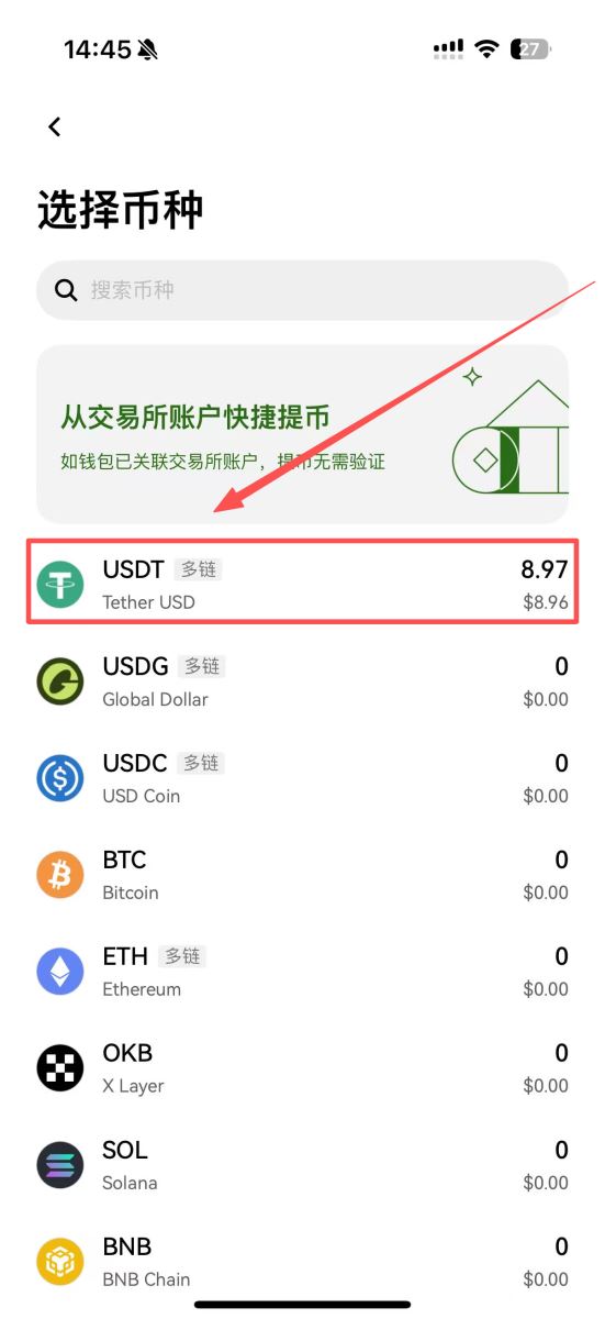 接收资产时的网络选择与验证_图2