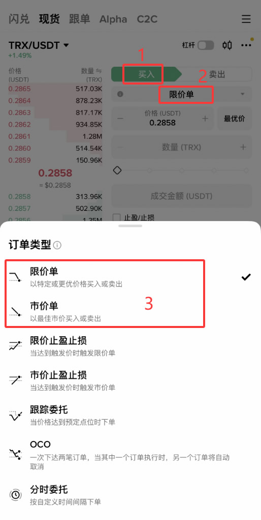 TRX币基本概念、创办人、价格走势及购买、转移TRX至钱包教程