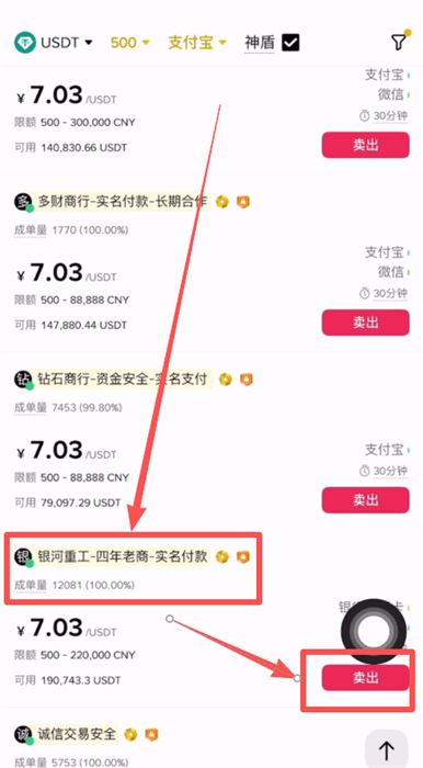 币安自选区提现/出金USDT_图9
