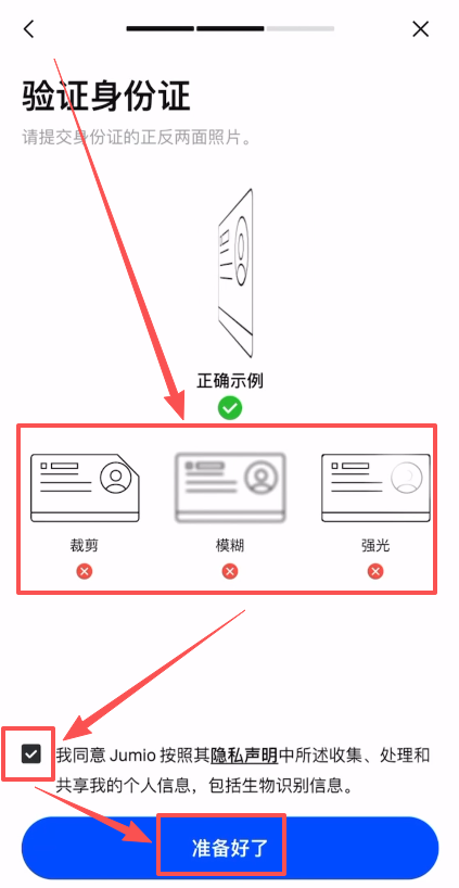 第三步：身份认证_图3