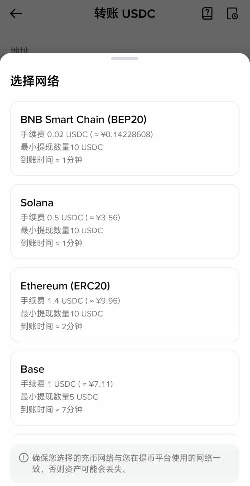 加密货币续费